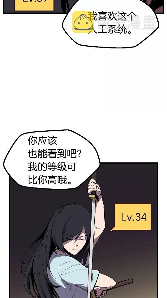 第25话 女剑士4