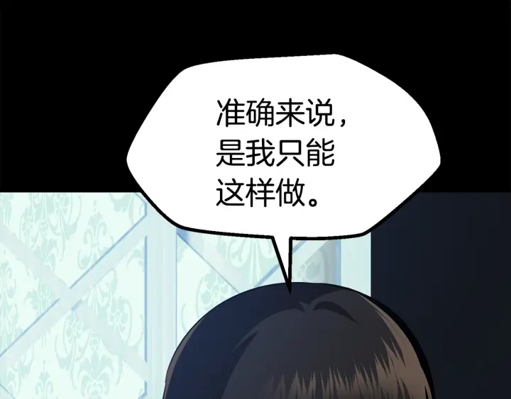 第78话 调查团13