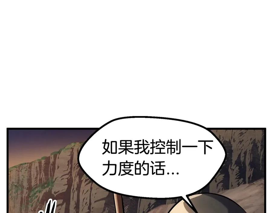 第36话 你们不该骗我262