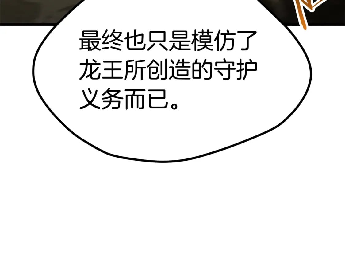 第175话 龙族的悲剧129