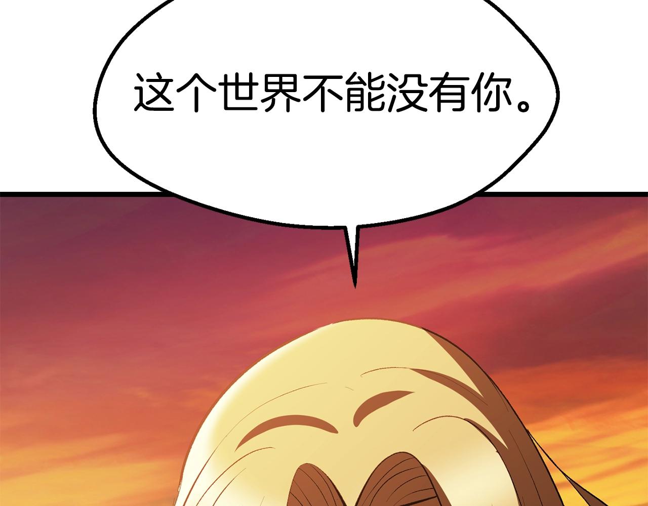 第144话 buff连环斩112