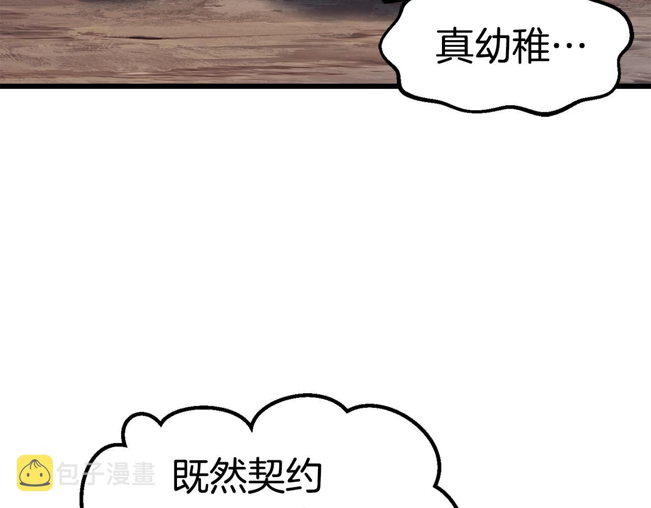 第112话 续约72