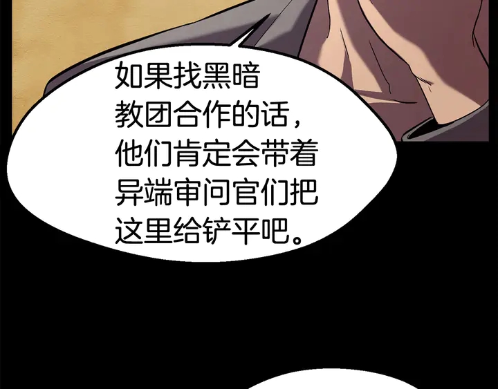 第32话 恐怖的考核68