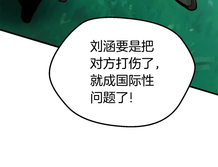 第100话 小人勇士181