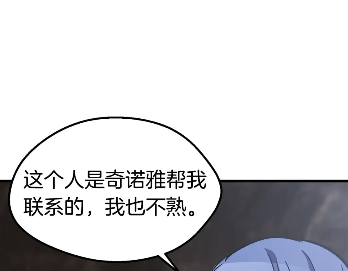 第160话 气场强大的女神117