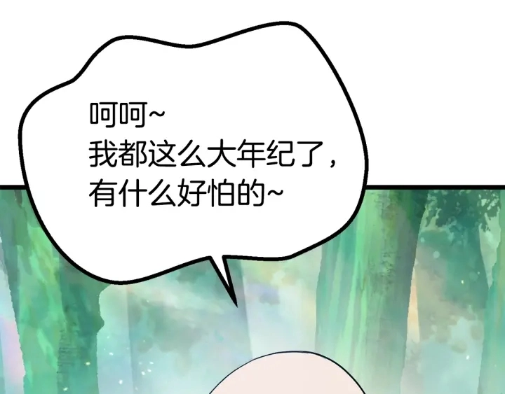 第75话 断剑重铸193