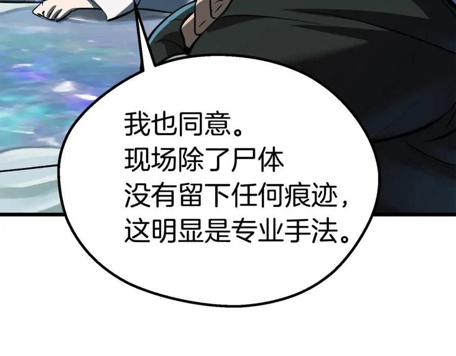第105话 战斗的理由76