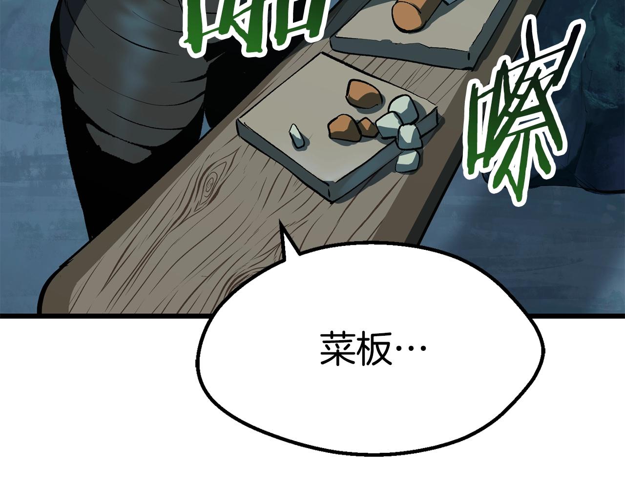 第108话 信任危机105