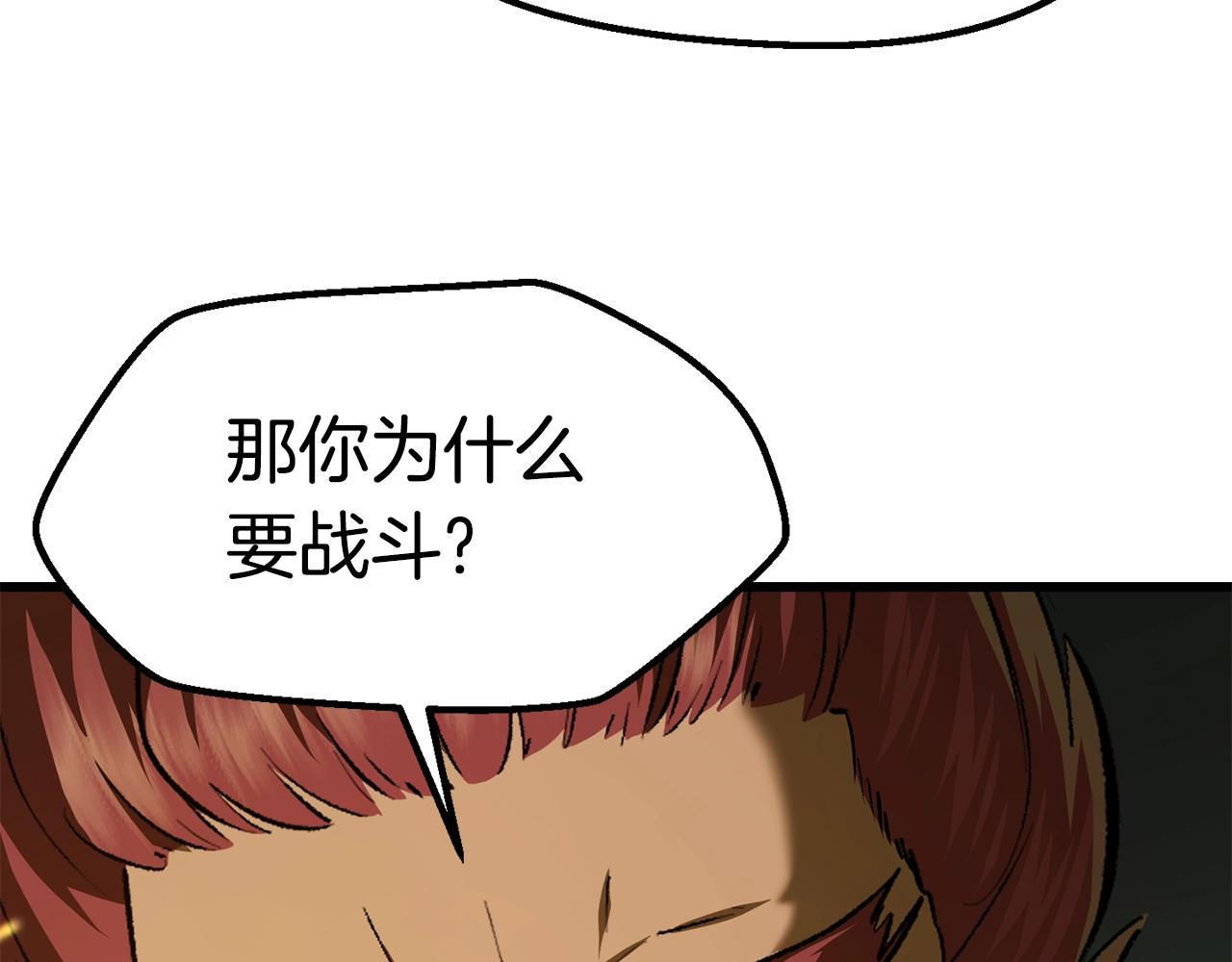 第119话 为何而战218