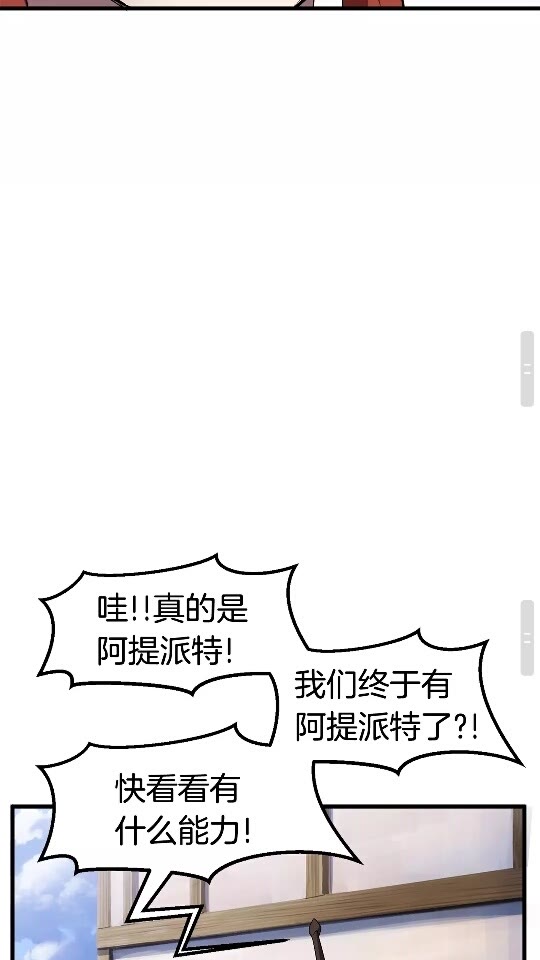 第29话 怪物与怪物81