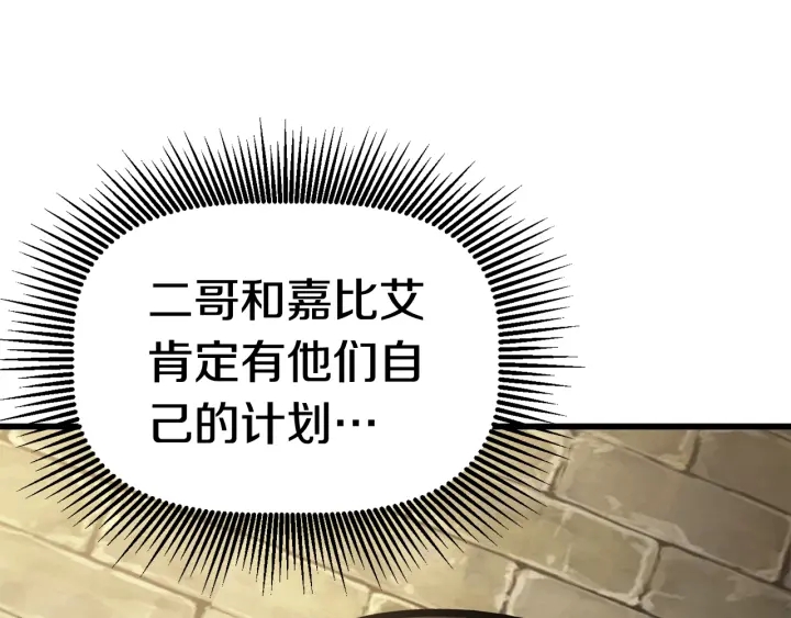 第86话 失败的营救127