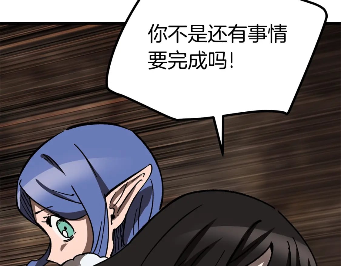 第164话 死去的幻象龙236