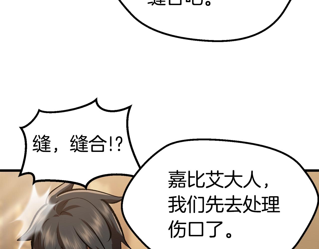 第111话 分道扬镳43
