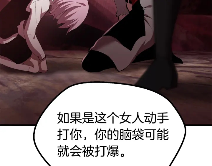 第93话 魔神的兵器174