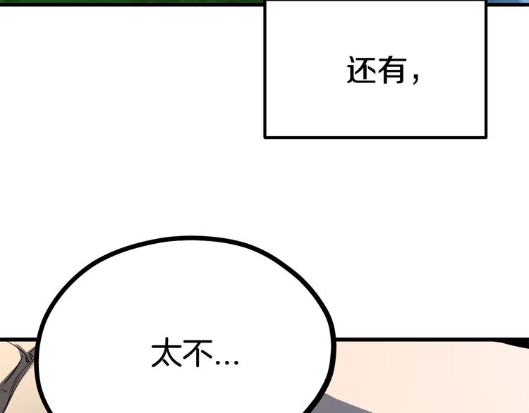 第4话 飞龙中的奇葩10