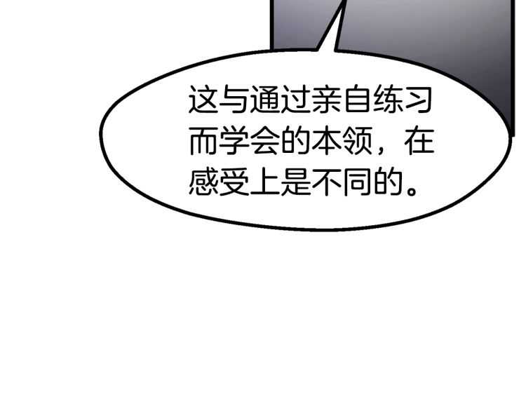 第63话 捕食者54