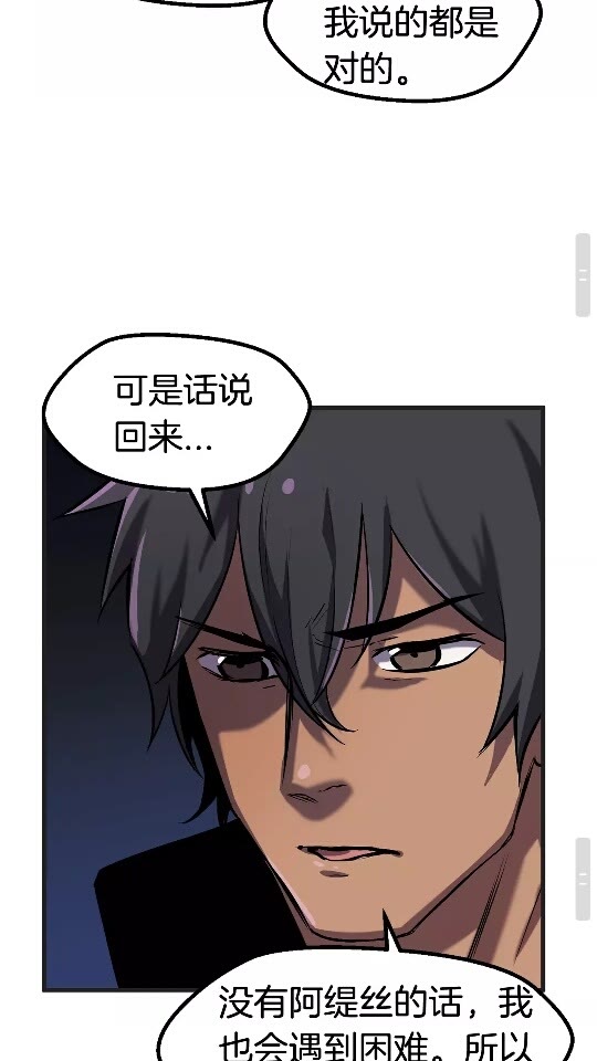 第38话 极速前行79