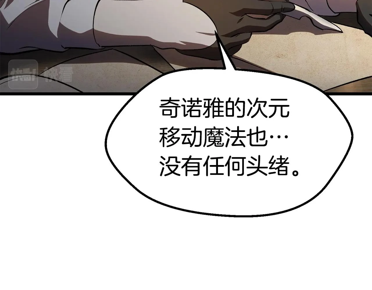 第149话 无休止的战争114