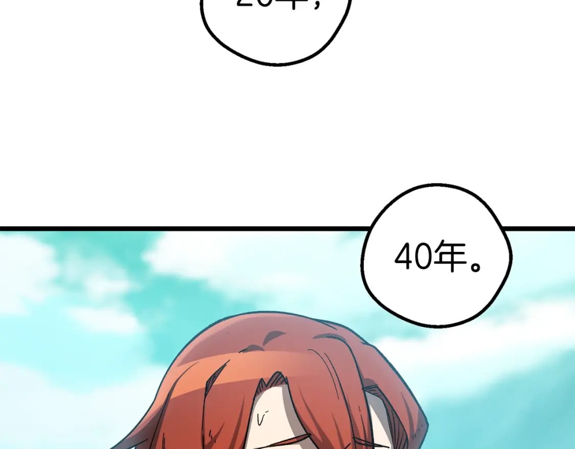 第162话 龙族的历史194