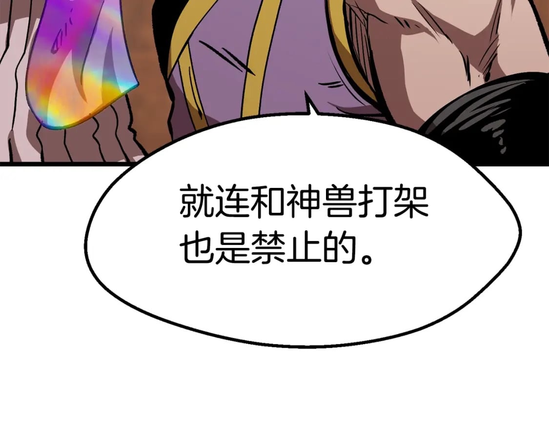第162话 龙族的历史77