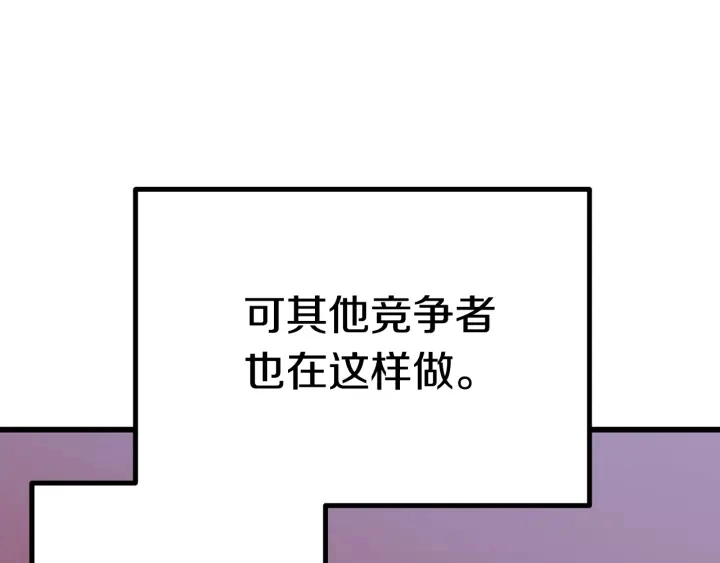 第91话 天使#156842114