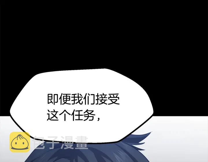 第78话 调查团3