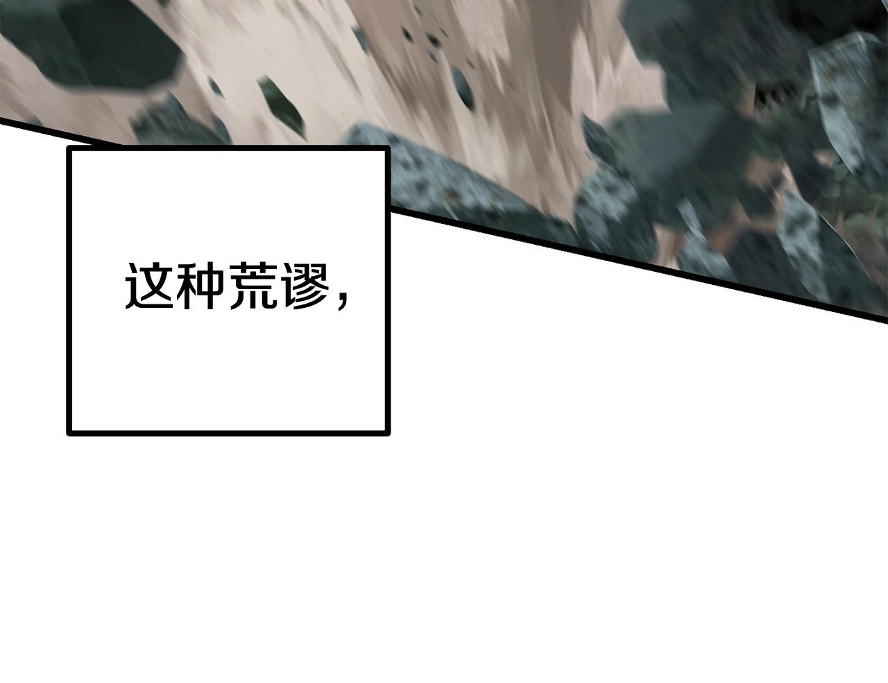 第118话 我的怒气182