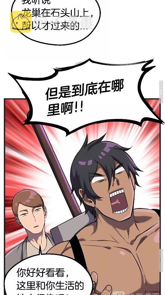 第38话 极速前行67