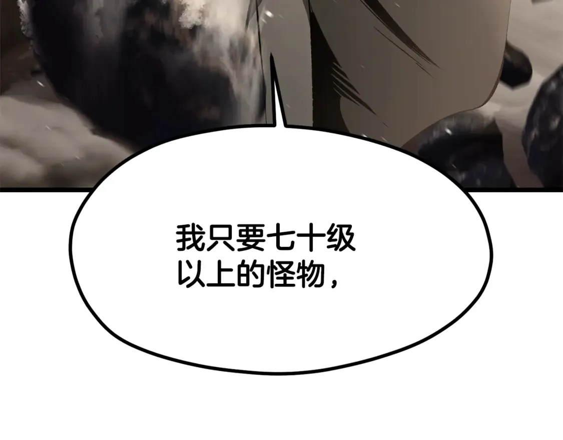 第191话 危险的交易65