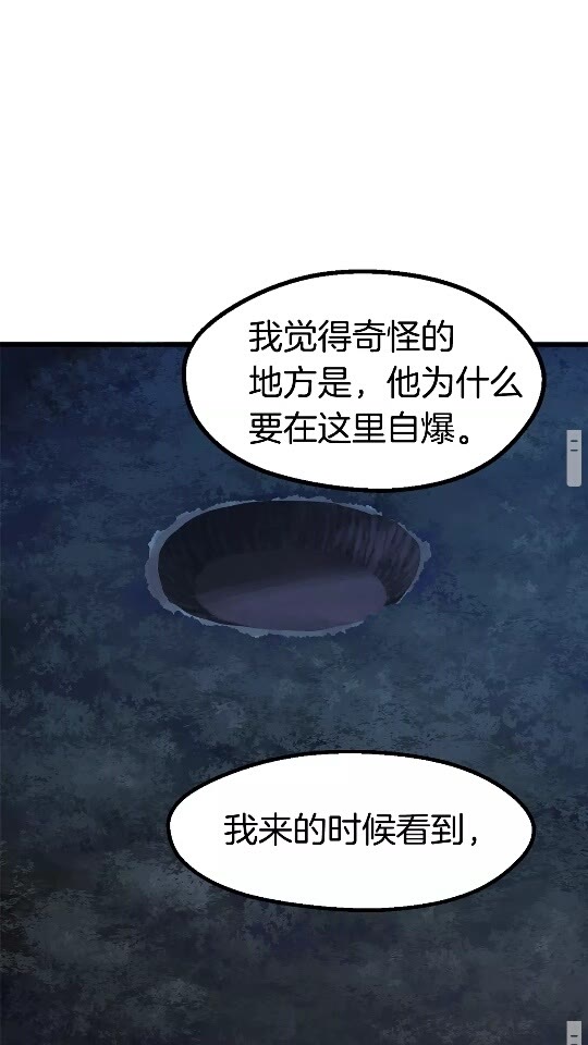 第22话 踪迹和远行28