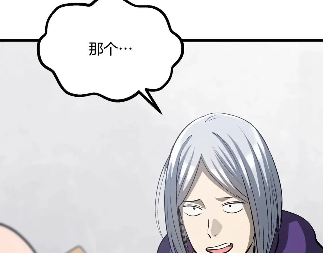 第195话 抵达安全屋138