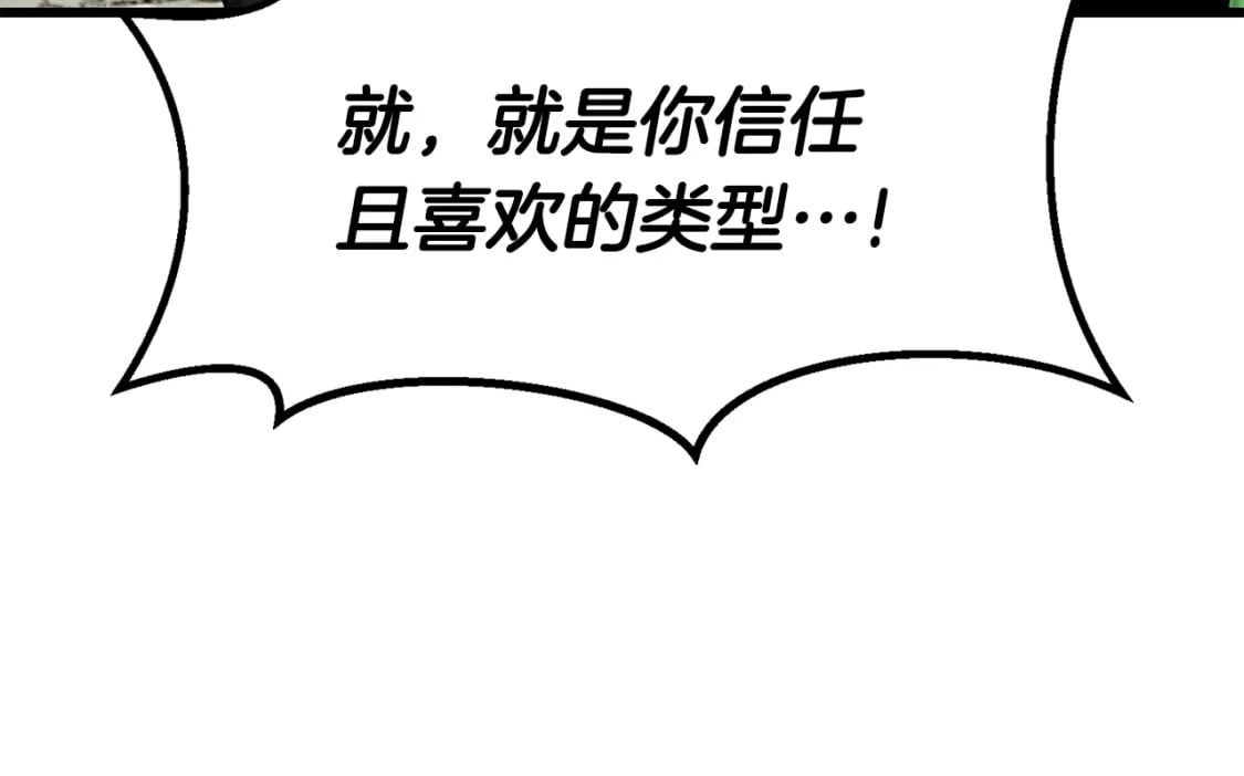 第171话 抉择38