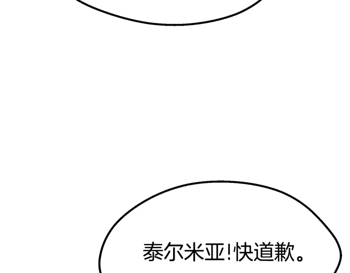 第161话 巨龙们119