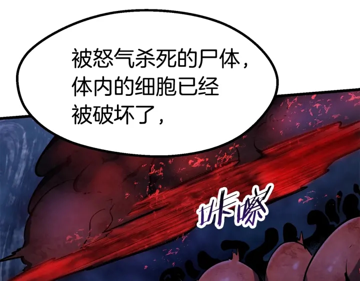 第82话 升级的寄生虫98