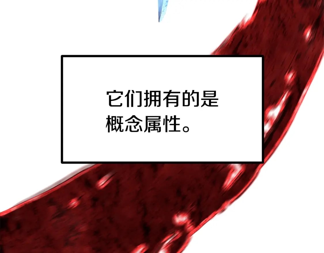 第183话 初龙81