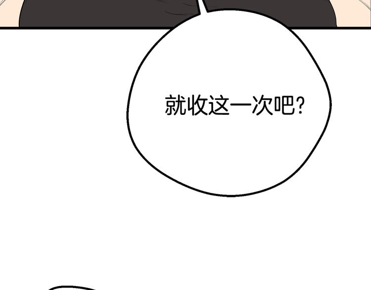 第10话 黑暗教团203