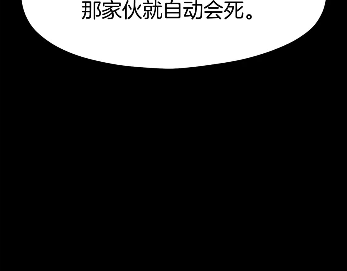 第176话 和平之蛋92