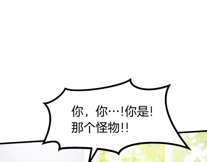 第83话 真男人诱饵277