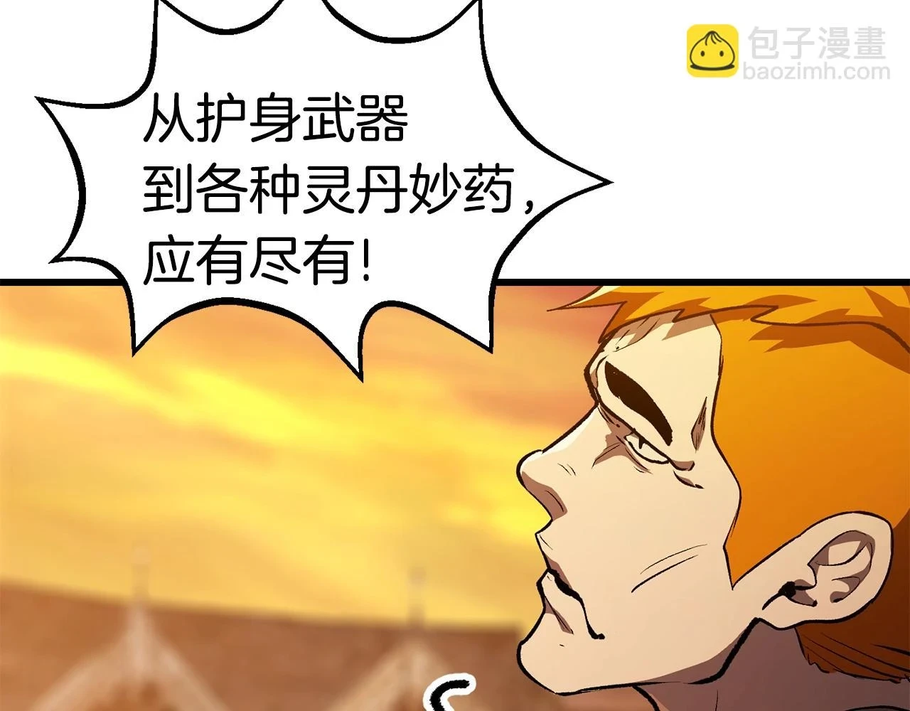 第151话 年纪轻轻的老板79