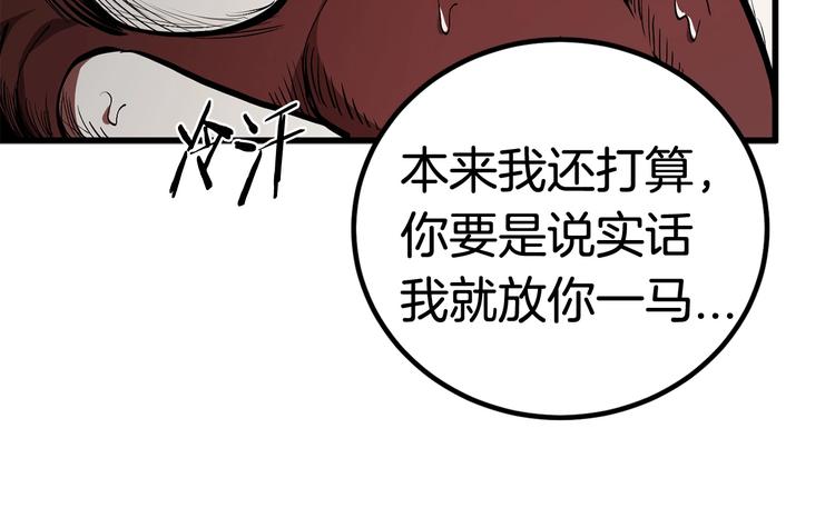 第8话 扫荡15