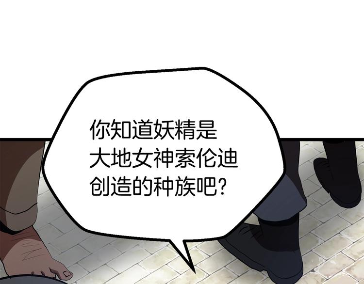 第73话 妖精王国134