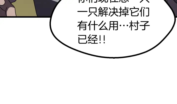 第81话 怪物涌入的村落190
