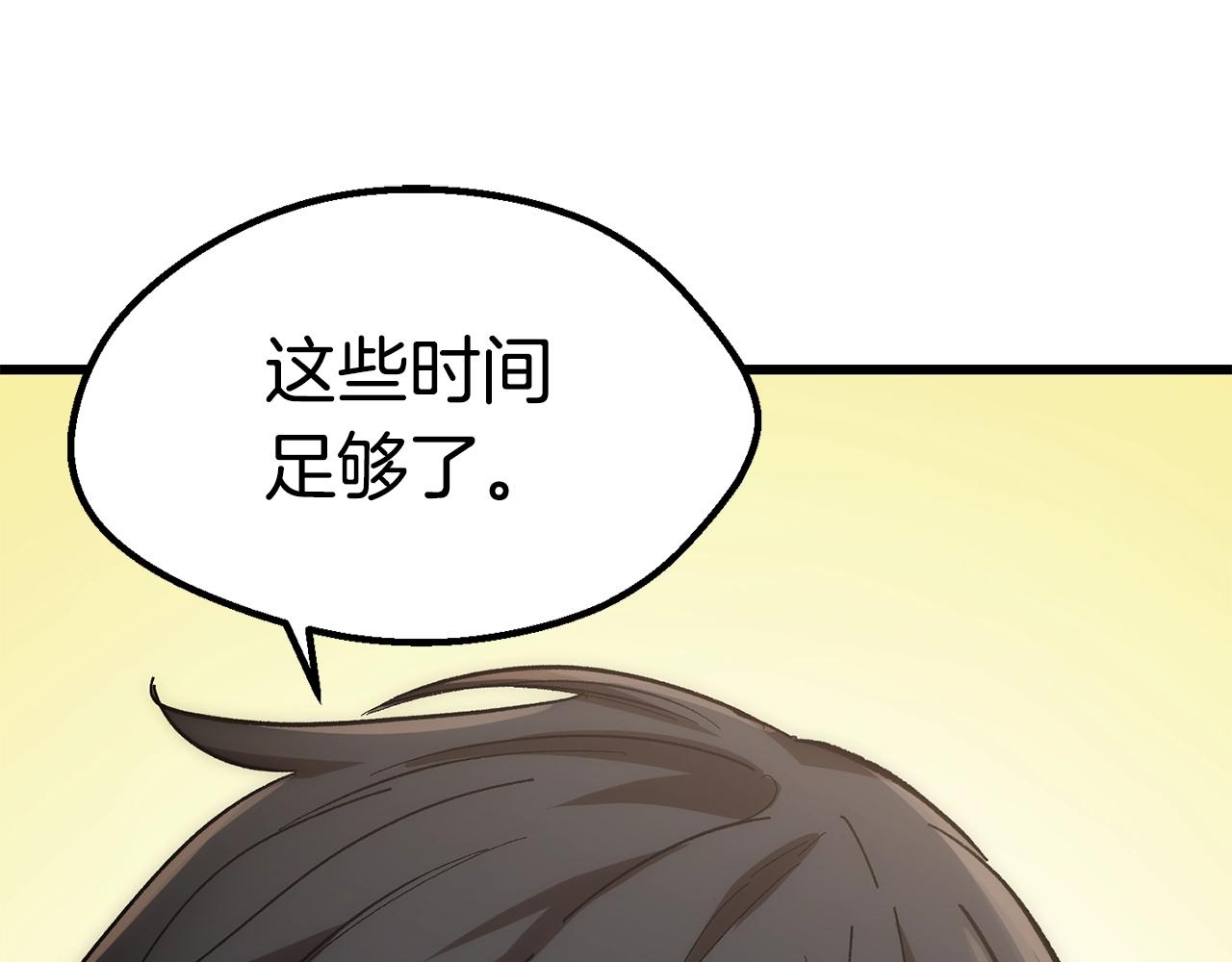 第135话 这tm5级？19