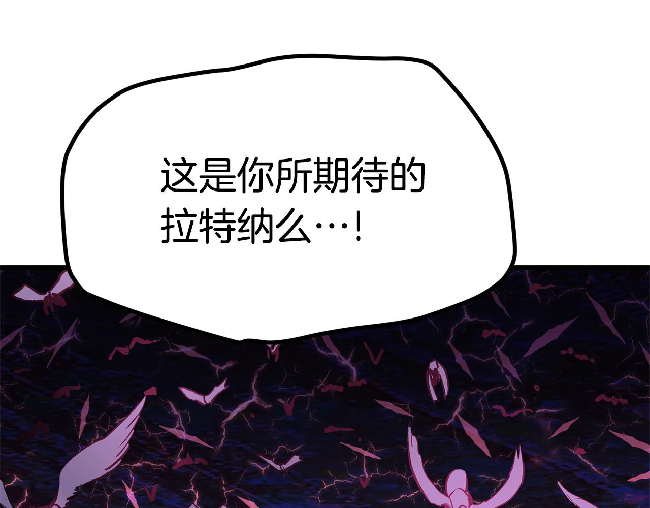 第140话 博尔特拉的斗志12
