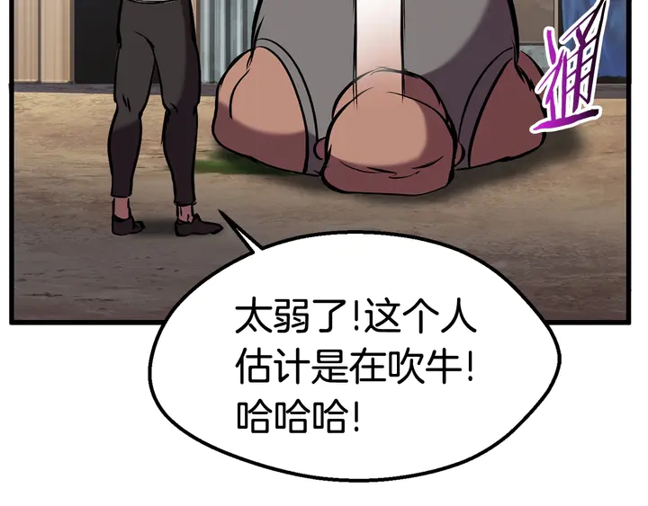 第32话 恐怖的考核208