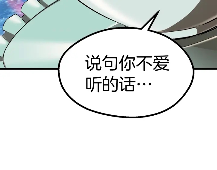 第85话 不稳定280