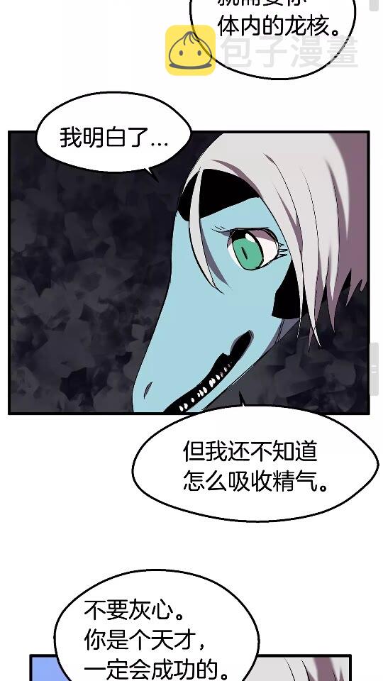 第31话 破裂48