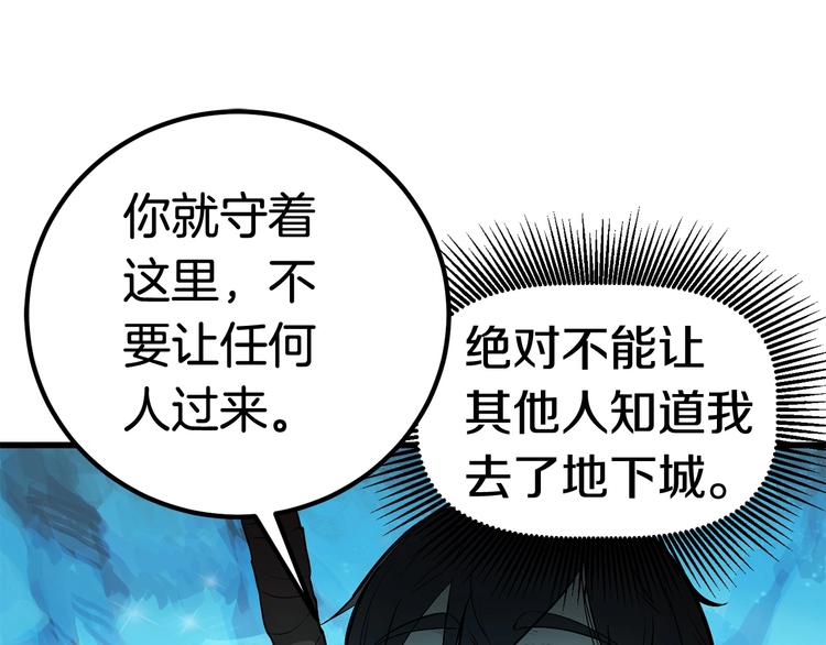 第8话 扫荡25