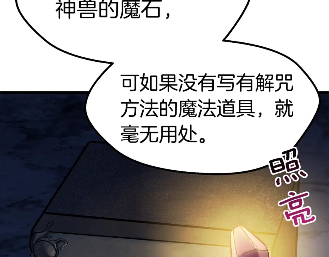 第175话 龙族的悲剧21