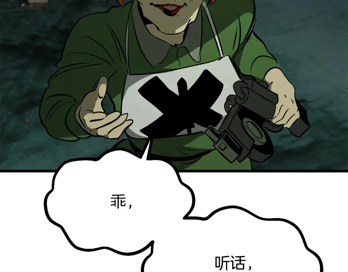 第191话 危险的交易121